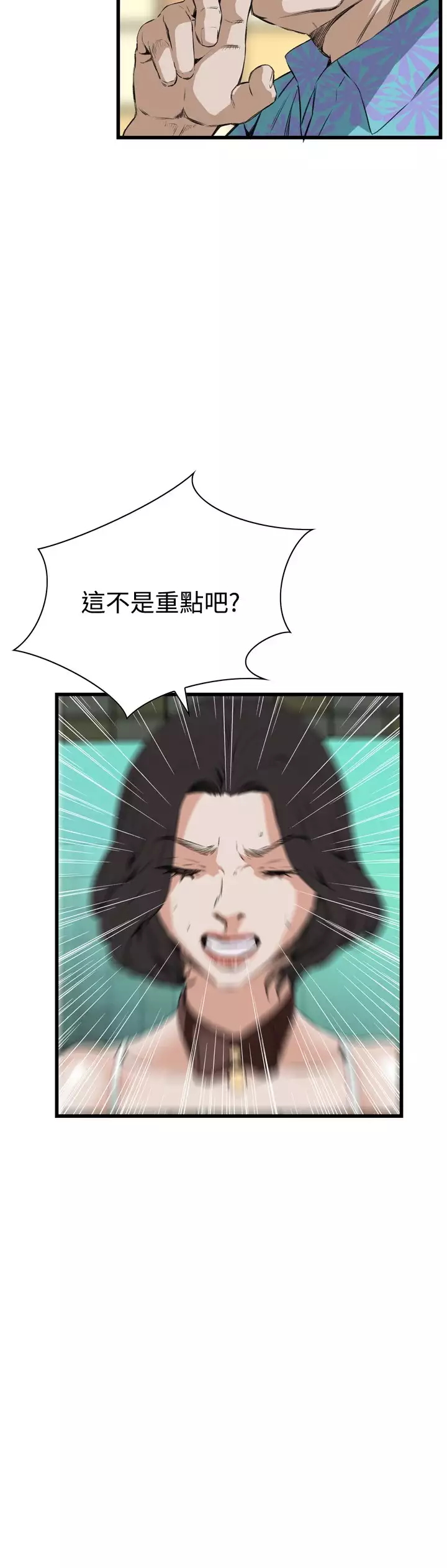 Take a Peek 偷窥 Ch.39~55 中文