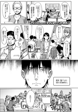 COMIC アオハ 2020 秋