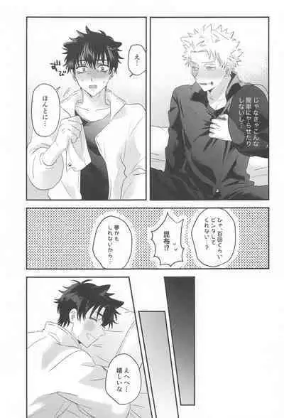 (Koe ni Dekinai Ai Kotoba JB2023) [CHINTSUZAI (TOMEDO)] PLAY (Jujutsu Kaisen)