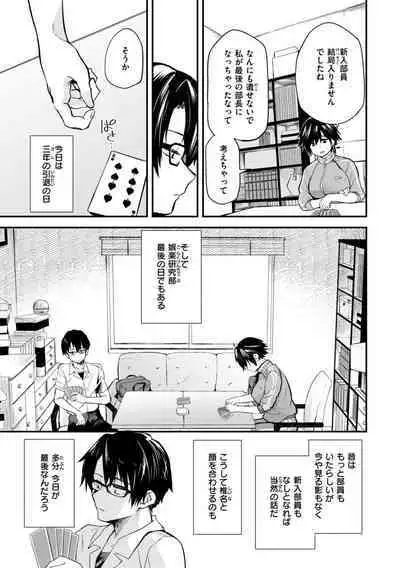 Jaa, Ecchi Shichau? - Shall we have H then?