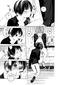 (C91) [S-Size (Shinachiku)] Hatsukoi [Chinese] [汉化]