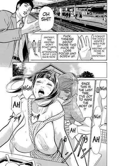 [Hazuki Kaoru] Gikei ni Yobai o Sareta Watashi wa Ikudotonaku Zecchou o Kurikaeshita [When my brother in law snuck into my bed for sex, I climaxed countless times] Chapter 1-5[English] [JuliusWinnfield]