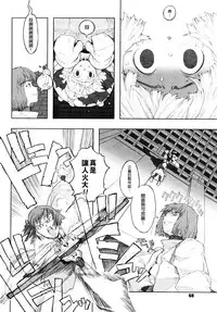 [A-10] Load of Trash Kanzenban Ch. 1-14 [Chinese] [沒有漢化]