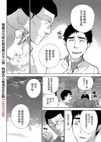 [Fujisaka Kuuki] Koi Kano x Ai Kano Ch. 21 (Monthly Vitaman 2014-12) [Chinese] [樱翼汉化组]