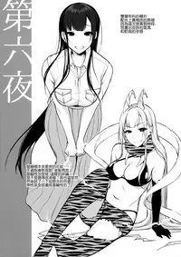 (C91) [Pochi-Goya. (Pochi.)] Ane Naru Mono 4.5 (Ane Naru Mono) [Chinese] [無毒漢化組]