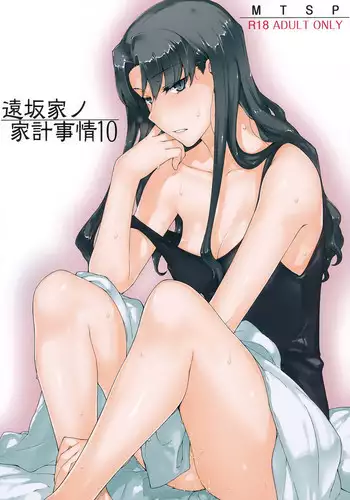 描き下ろし「寝取られ爆乳妻のマゾ雄くん『更生』交尾♪」