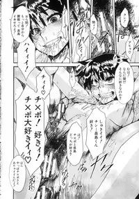 [ShindoL] Junai-Irregulars