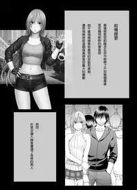 [Crimson] Chikan Otori Sousakan Kyouka Ch. 4 ~Kanzen naru Haibou... Ukeireta Kaikan to Yorokobi~ [Chinese] [苦渡众生汉化组]