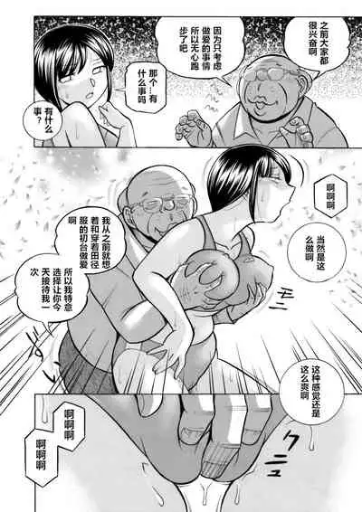 [Chuuka Naruto] Yuutousei Minami ~Onna Kyoushi Reiko 2~ [Chinese] [村长个人汉化]