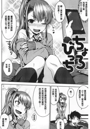 Cat bite | 裝乖巧女孩