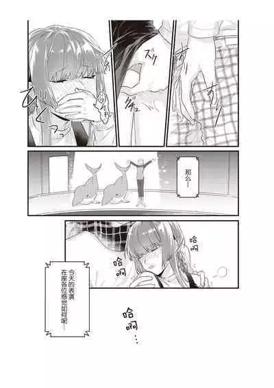 Densha de, Jugyou. Sensei to. | 在电车里,上课。和老师。1-9 end