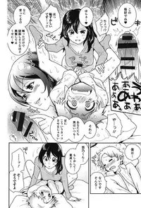 [Edara] Love Lab – Ore ga Onna ni Natta Hi