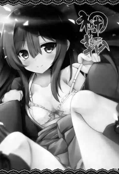 (C96) [Jigizagi (Ai Takurou)] Kan Korori (Kantai Collection -KanColle-) [Chinese] [脸肿汉化组]