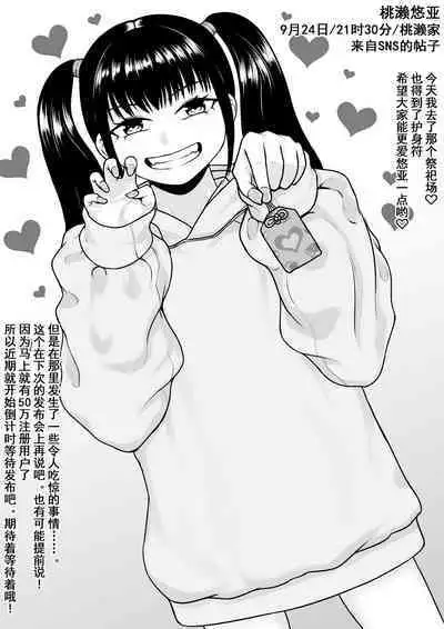 Hentai ni Naru Watashi e | 致成为变态的我