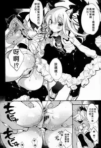 (C89) [BOOCH (Booch)] Kyou no Present wa ♥♥♥ da! (Granblue Fantasy) [Chinese] [一匙咖啡豆汉化组]