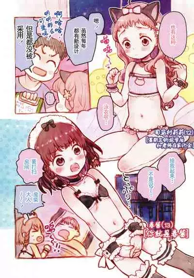 Gendai Nihon ni wa Arigachi na Koto
