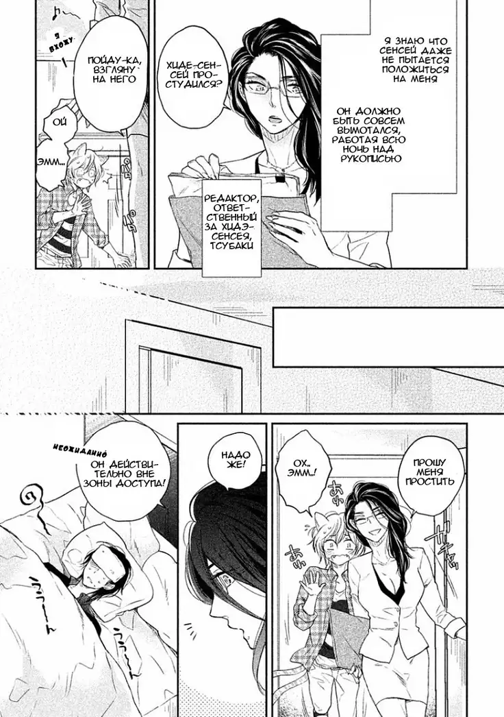 Tonde Hi Ni Iru Natsu No Neko Ch.2