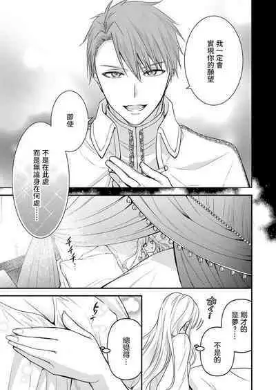 kusareen no aitsu to i sekai tensei shitara beddo de torotoro ni daka re teru saichūdeshita | 和冤家一来到异世界 就正好在床上进行着不可描述之事 1-3 end