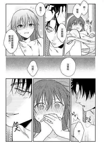 [Na mo naki] Ore ga on'na ni shite yaru yo ~ toshiue kareshi wa, ueteōkami ni naru?~ | 让我将你变成女人吧～年上男友，化身饥渴大野狼？～ 1-10 [Chinese] [莉赛特汉化组]