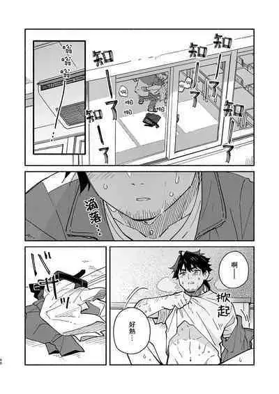 Kichiku Sensei no Kagai Jugyou - The sadistic education record:2 | 鬼畜老師的加害授課 2