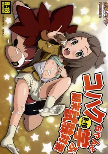Purupuru Monzetsu License 08 - Monzetsu Golden Crusher