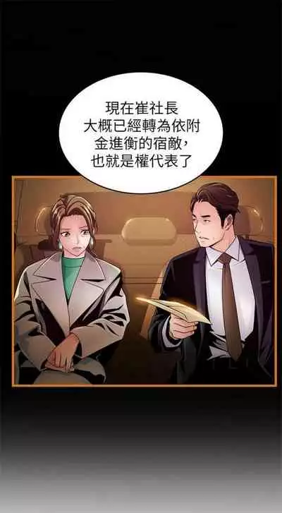 [週日] [Gyou & husky team] 弱點 1-107 官方中文（連載中）