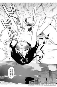 [Sekiya Asami] Bokura no Line | 我們の境界 [Chinese]