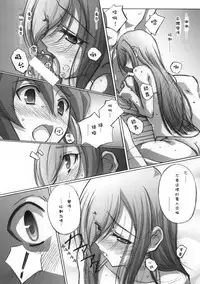 (C70) [Mahirutei (Izumi Mahiru)] Melon ni Melon Melon (Tales of the Abyss) [Chinese] [jkoko77個人漢化]