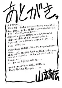 (C70) [Sankaku Apron (Sanbun Kyoden)] Ruriiro no Sora - Chuu | Azure Sky Vol 3 [English] [Brolen]