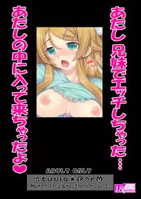 (C79) [Studio★ParM (Kotobuki Utage)] Kuroneko to Kirino to... Soshite Ore (Ore no Imouto ga Konna ni Kawaii Wake ga nai)