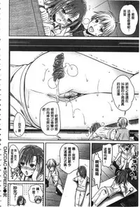 [Shimanto Shisakugata] Prototype Mademoiselle | 樣品原型年輕好色小姐 [Chinese]