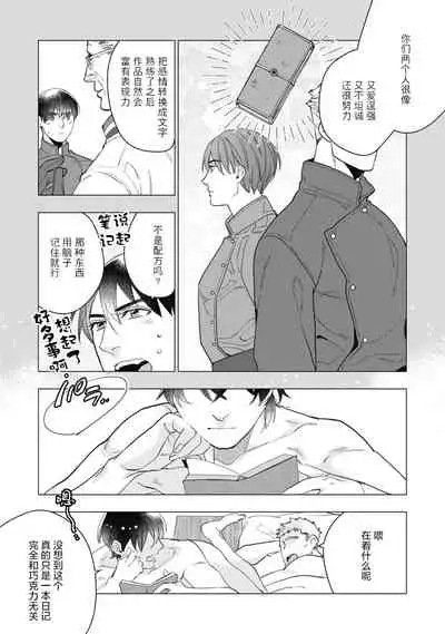 [Yan] Bitter Porn Chocolatier | 可可涩苦却入人心 Ch. 1-5 + 最终话+番外 [Chinese] [马栏山汉化组x冒险者公会] [Digital]