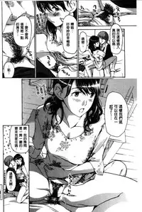 [Asagi Ryu] Onee-san to Aishiacchaou! - Let's Love with Your Sister | 來和大姊姊愛來愛去搞個不停! [Chinese]