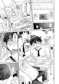 [Marukidou] Nikujoku Iinchou - A Class Representative With Shameful Body.