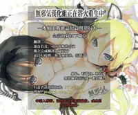 [Dekochin Hammer] Olet nubes -Nioitatsu wa Shishunki Shoujo- (COMIC LO 2016-03) [Chinese] [無邪気漢化組]