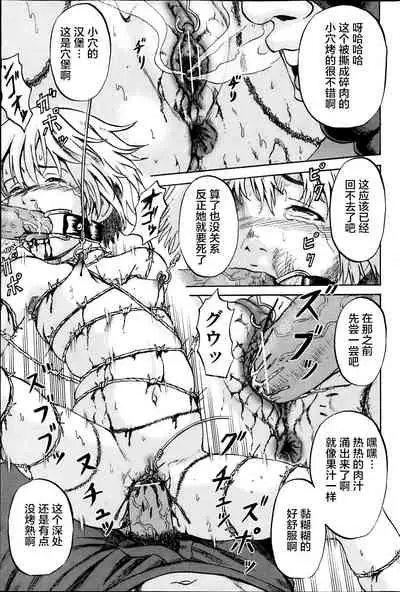 [Kawady Max] Kizudarake no Shoujo-tachi & Ingoku no Shoujo-tachi [Chinese] [不咕鸟汉化组] [Digital]