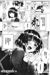 LOVE and DOUBLE PEACE | 性愛&DOUBLE PEACE