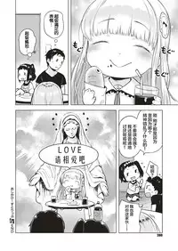 [Henreader] Oshikake! Strip (COMIC ExE 04) [Chinese] [绅士仓库汉化] [Digital]