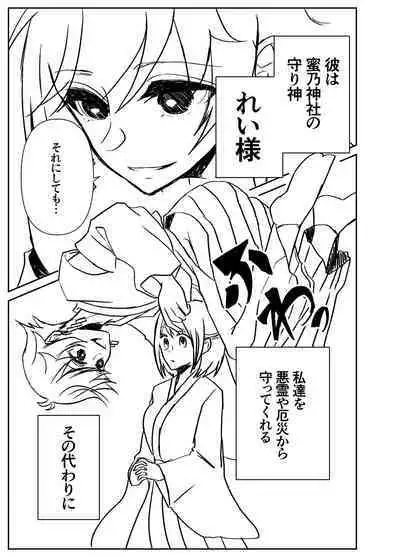 Kando Komete o Nagusame Itashimasu Version 2