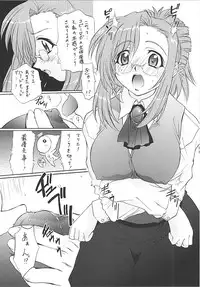 [TIMTIM MACHINE (Kazuma G-Version)] TIMTIM MACHINE CUSTOM 01 (Onegai Teacher)