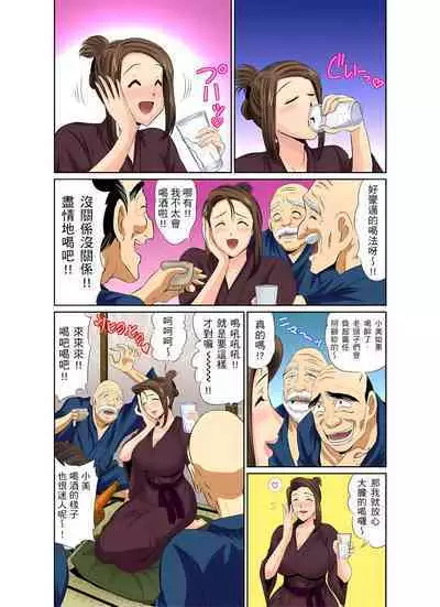 異常情色的理髮店爆乳阿姨~要不要試試看大人的服務呢? 1-9話