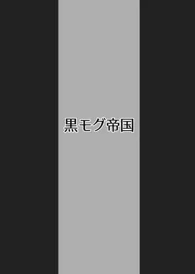 [Kuromogu Teikoku (Kurumogu)] Isekai no Inbi [Chinese] [风油精汉化组] [Digital]