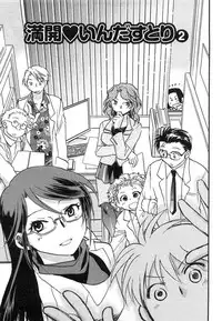 [Okano Ahiru] Hanjuku Developer - The immature developer