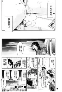 [Akishima Shun] Local JC Enkouki | 在ー地的JC援交記 [Chinese]