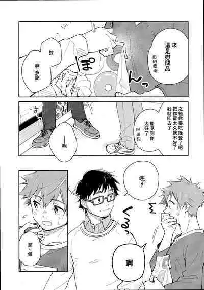 9 Tsuki no soreiyu CLEMENTINE | 9月的太阳 CLEMENTINE