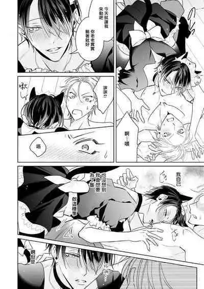 Densetsu no Yarichin VS Teppeki no Shiriana | 传说级炮王vs铁壁屁眼 恋人篇 Ch. 06-10+加笔