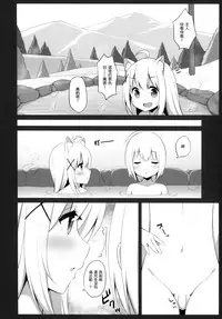 (C95) [croix crown (Mimura Zaja)] Goshujin-sama to Koneko no Midareta Vacation [Chinese] [瑞树汉化组]