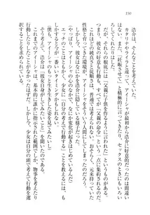 子づくりプリンセス