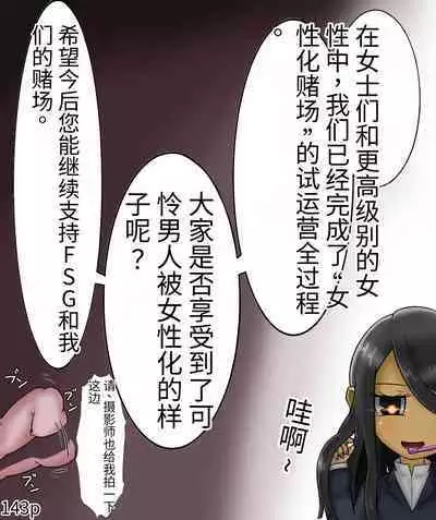 Girls world side FSG+第二部(机翻)