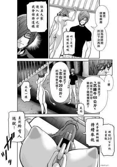 [Tetsu MOMOTA] Chijou Hyakkai R18 Ch26-30 [Chinese] 地上100層 [牛頭人酋長之魂漢化]